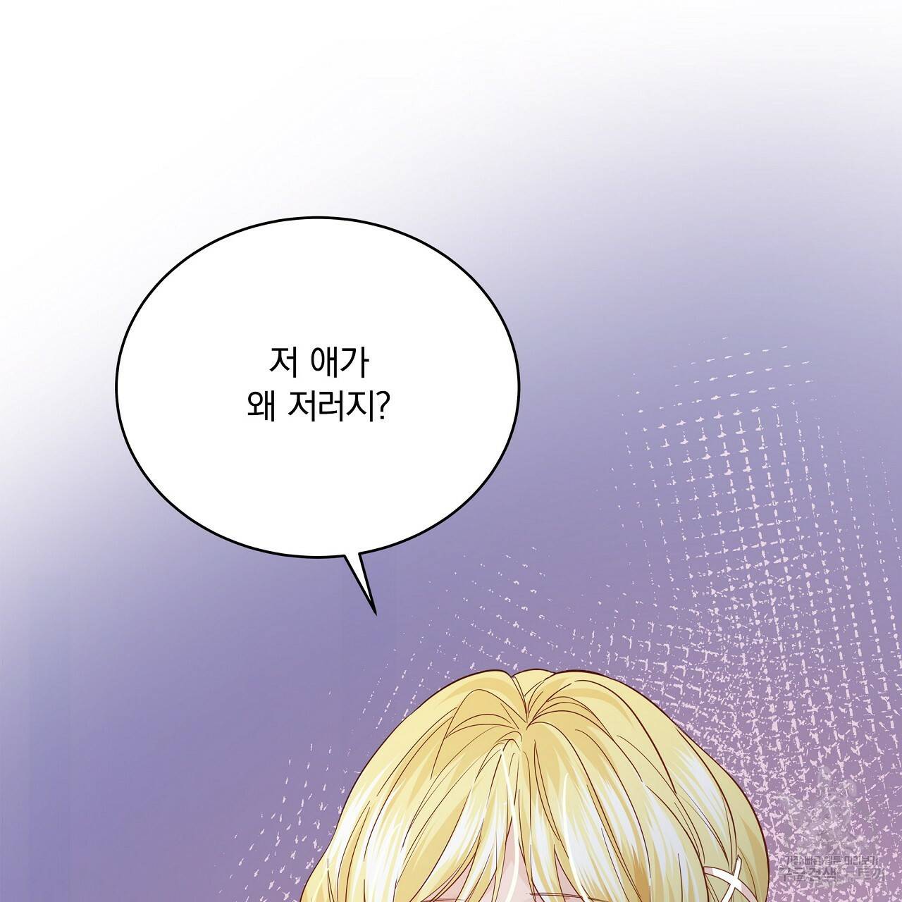 잠 못 드는 시녀의 밤 6화 120