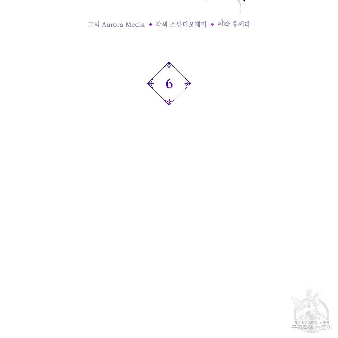 잠 못 드는 시녀의 밤 6화 124