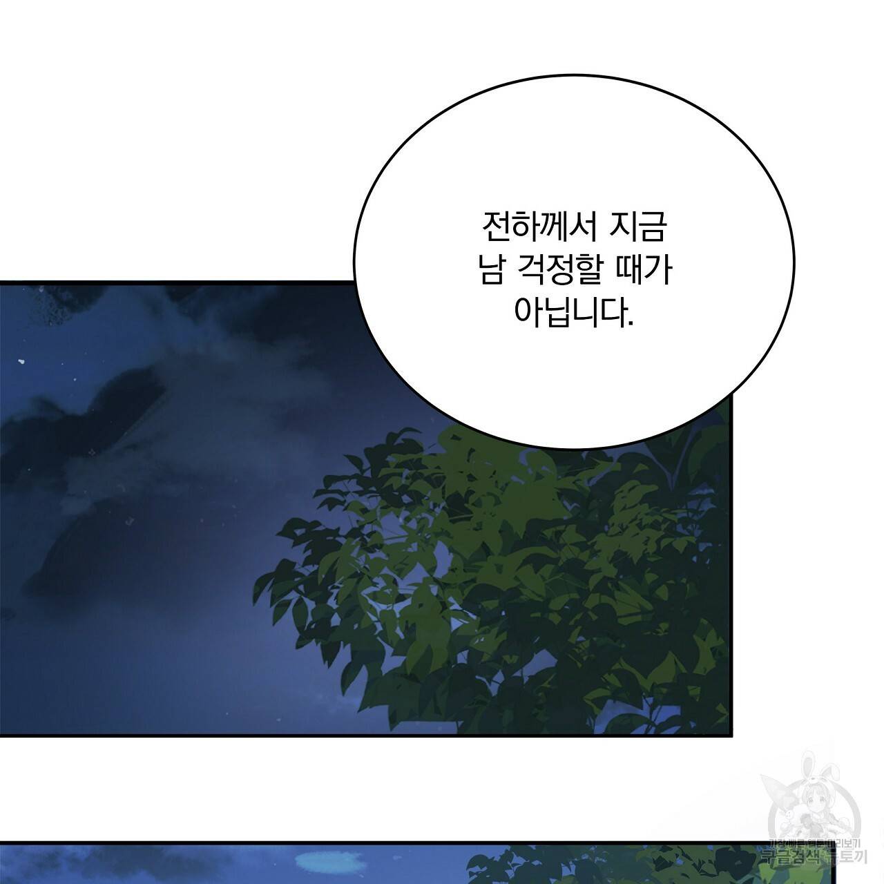 잠 못 드는 시녀의 밤 6화 127