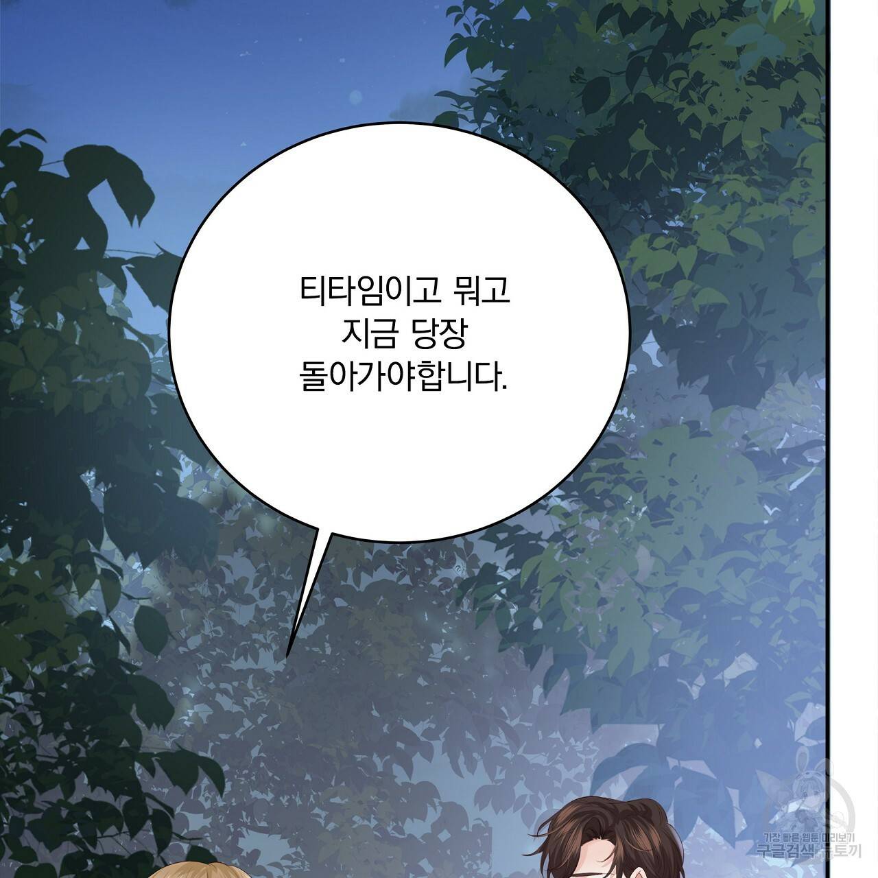 잠 못 드는 시녀의 밤 6화 128