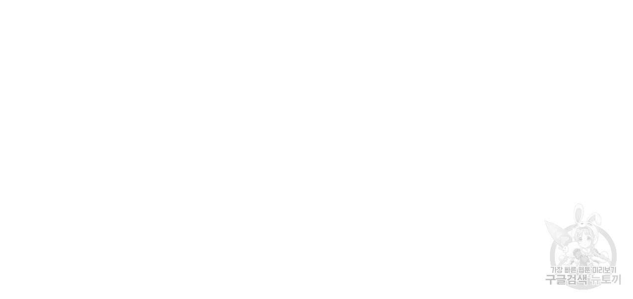 잠 못 드는 시녀의 밤 6화 134