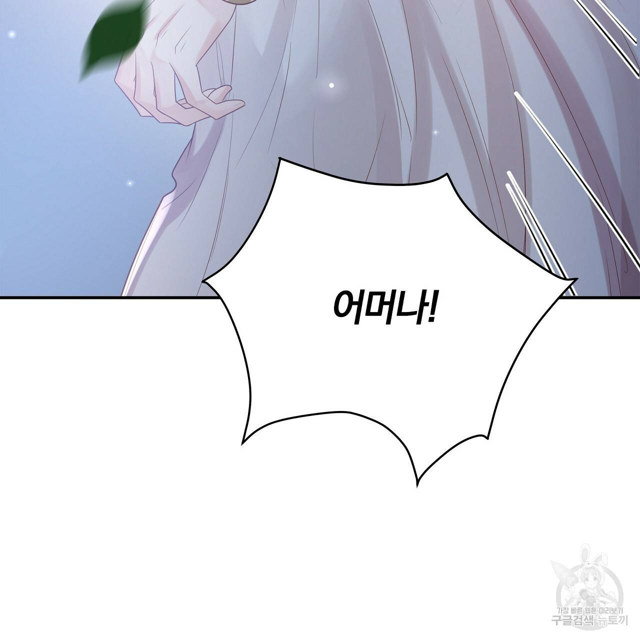 잠 못 드는 시녀의 밤 6화 138