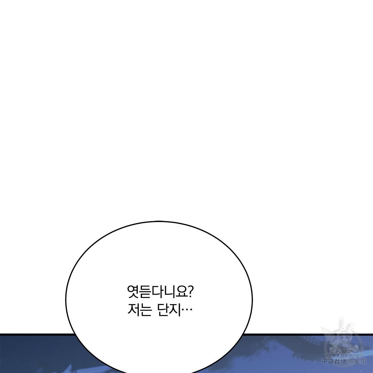 잠 못 드는 시녀의 밤 6화 148