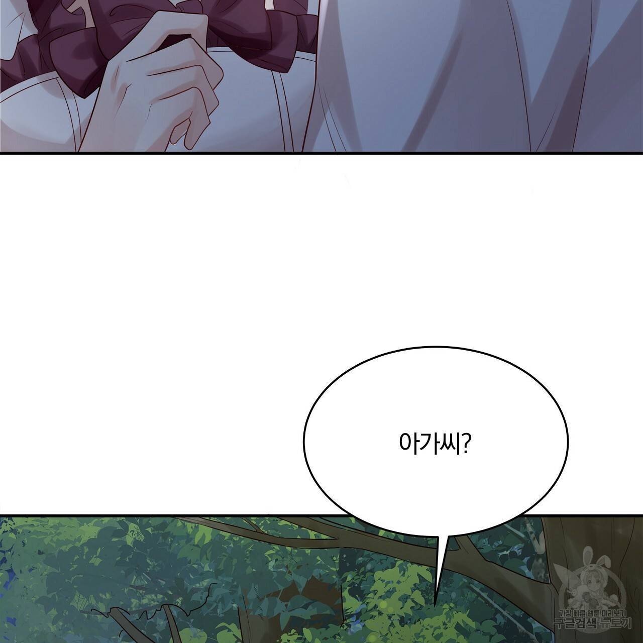 잠 못 드는 시녀의 밤 6화 151