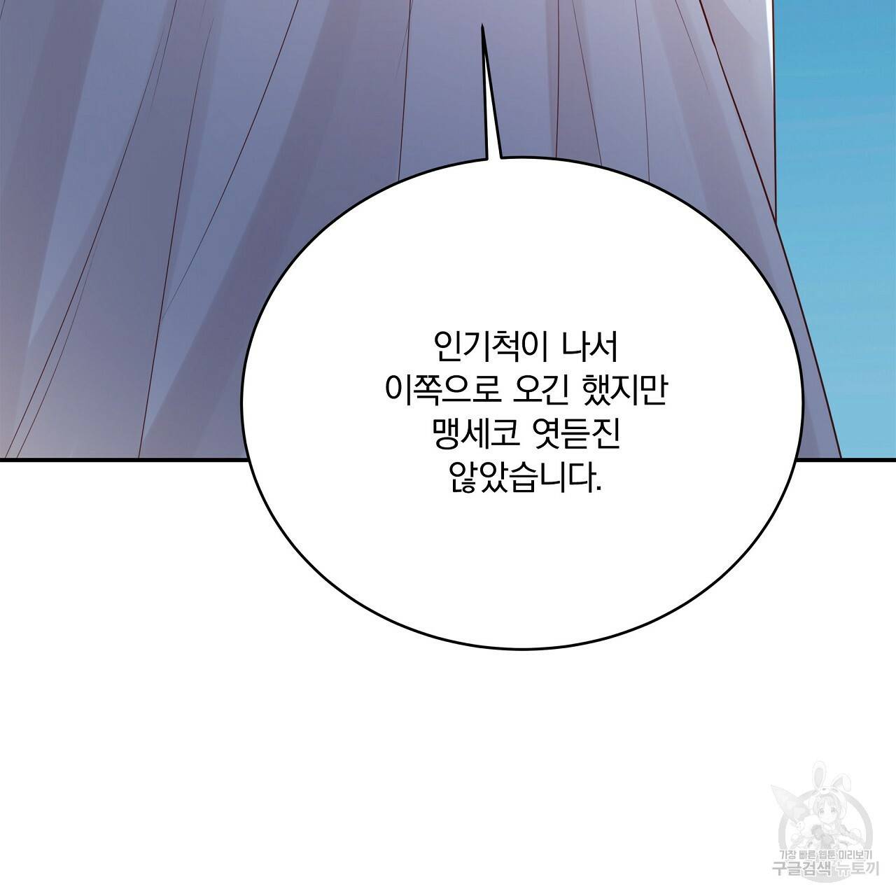 잠 못 드는 시녀의 밤 6화 157