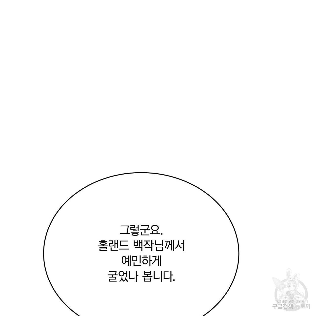 잠 못 드는 시녀의 밤 6화 158
