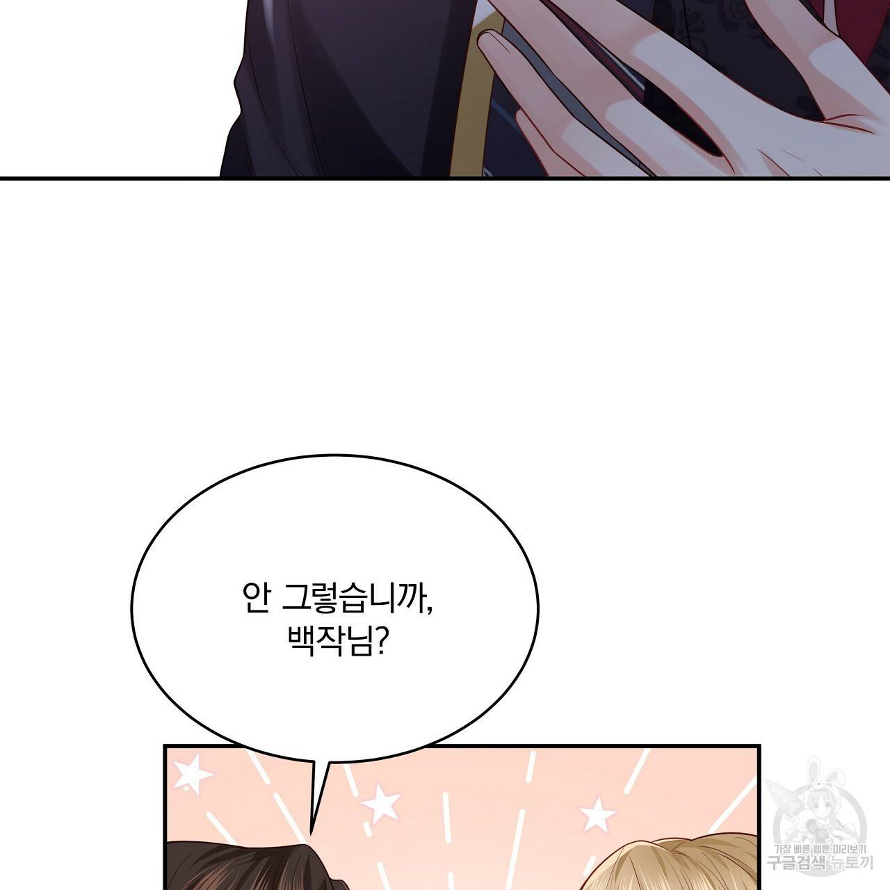 잠 못 드는 시녀의 밤 6화 161