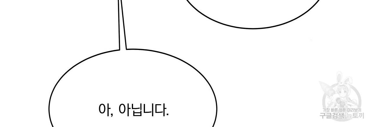 잠 못 드는 시녀의 밤 6화 166