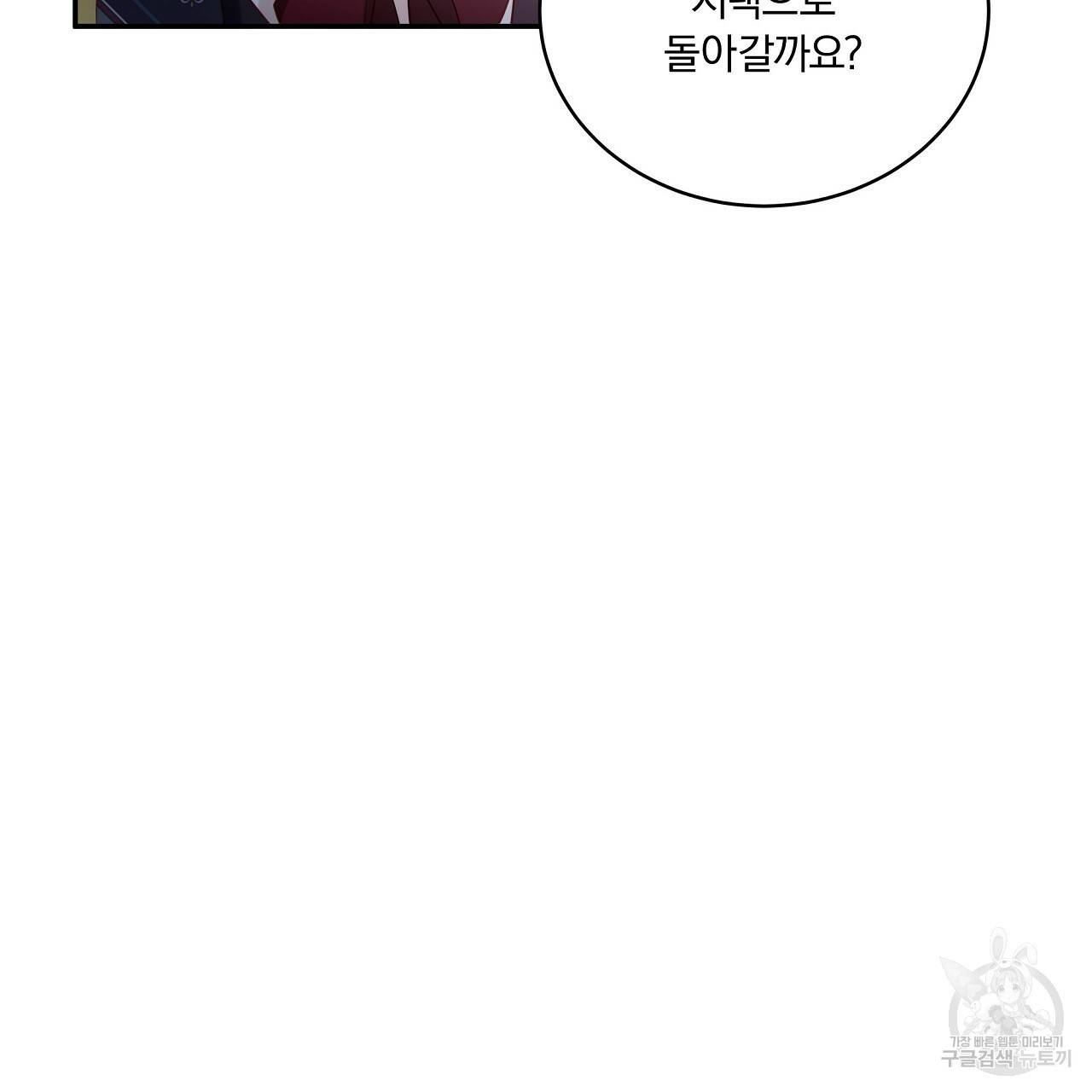 잠 못 드는 시녀의 밤 6화 168