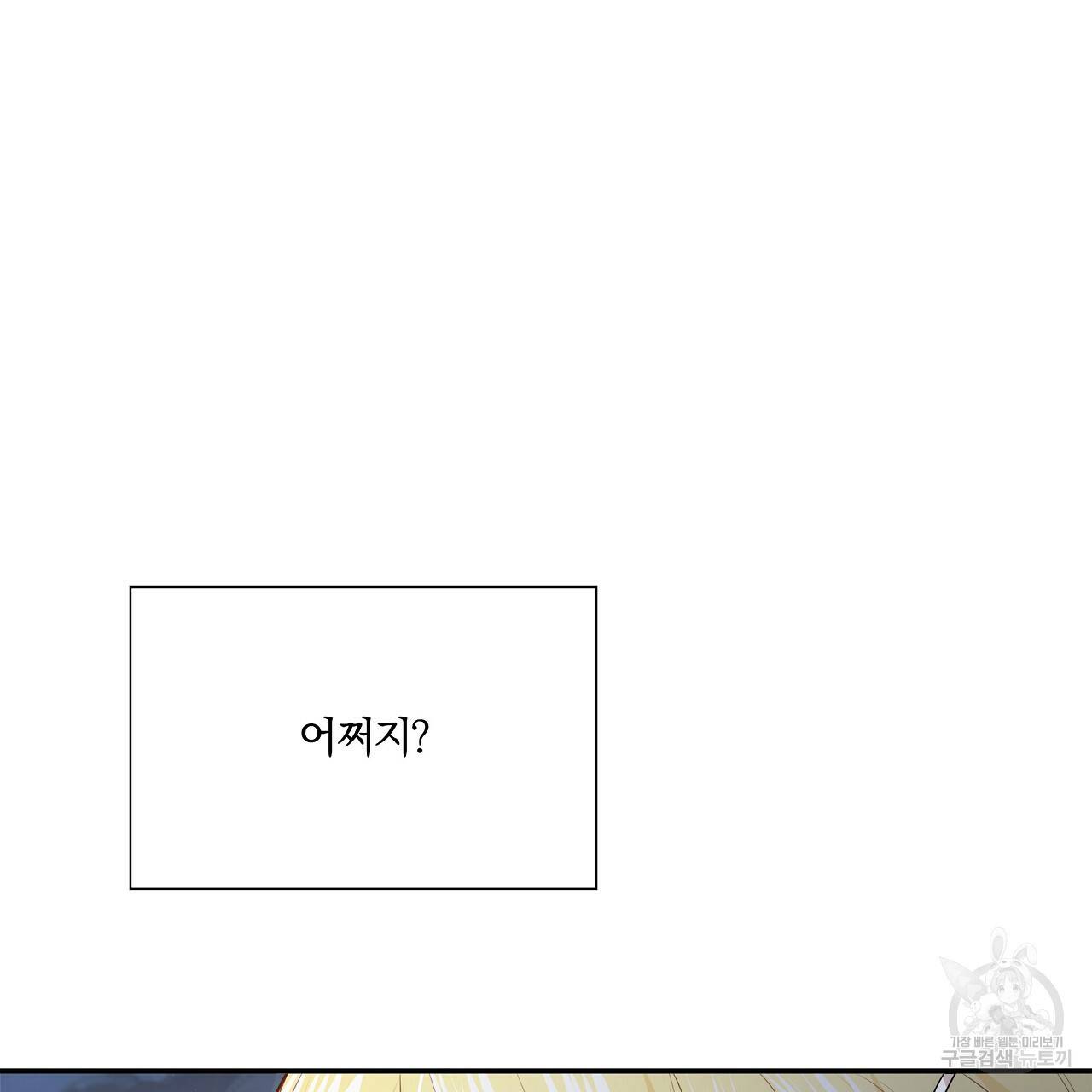 잠 못 드는 시녀의 밤 6화 177