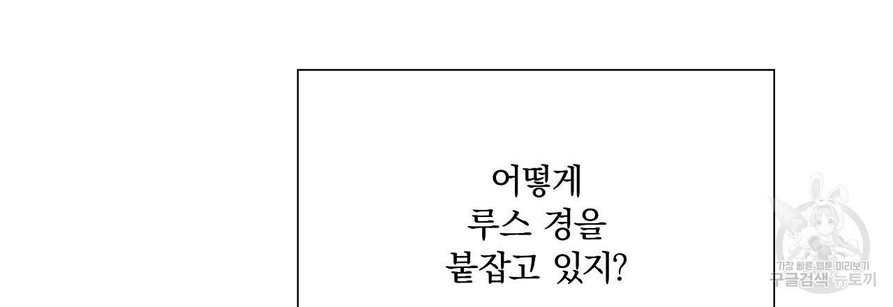 잠 못 드는 시녀의 밤 6화 179