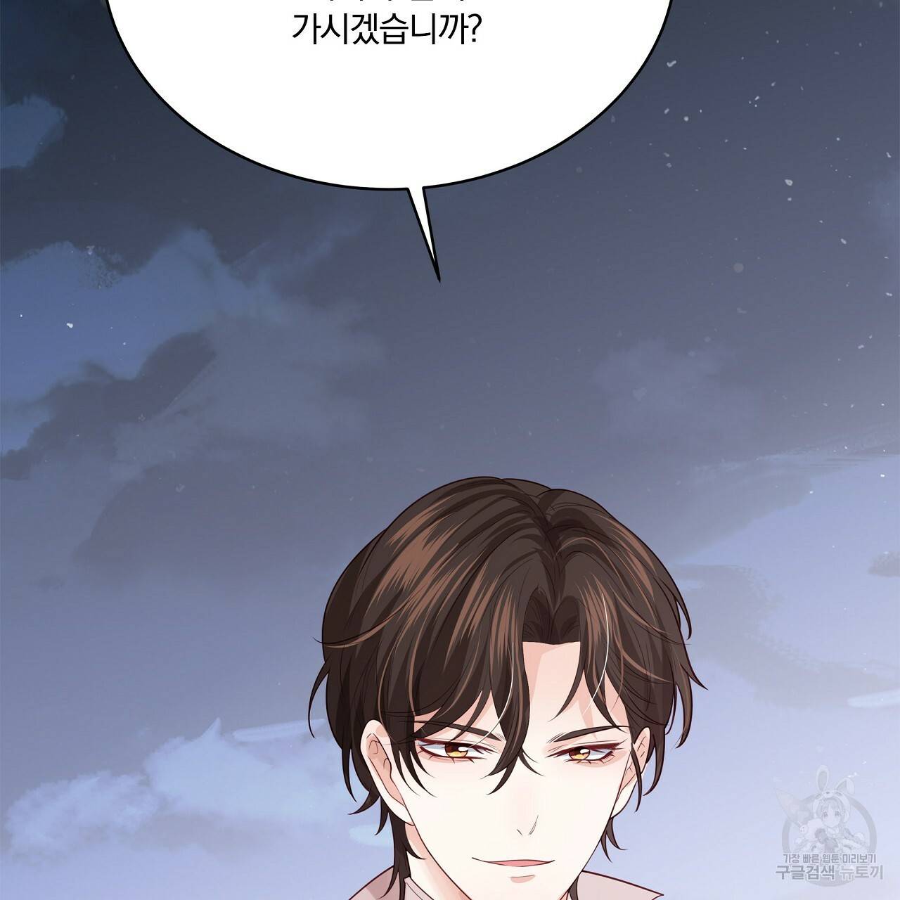 잠 못 드는 시녀의 밤 6화 186