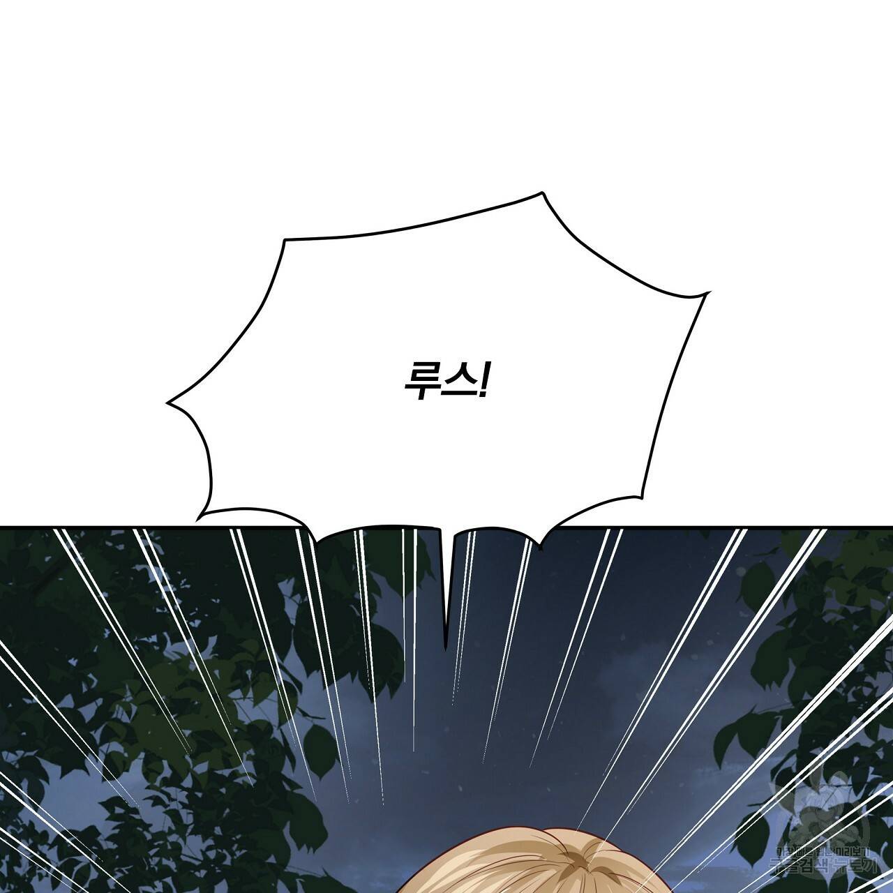 잠 못 드는 시녀의 밤 6화 191