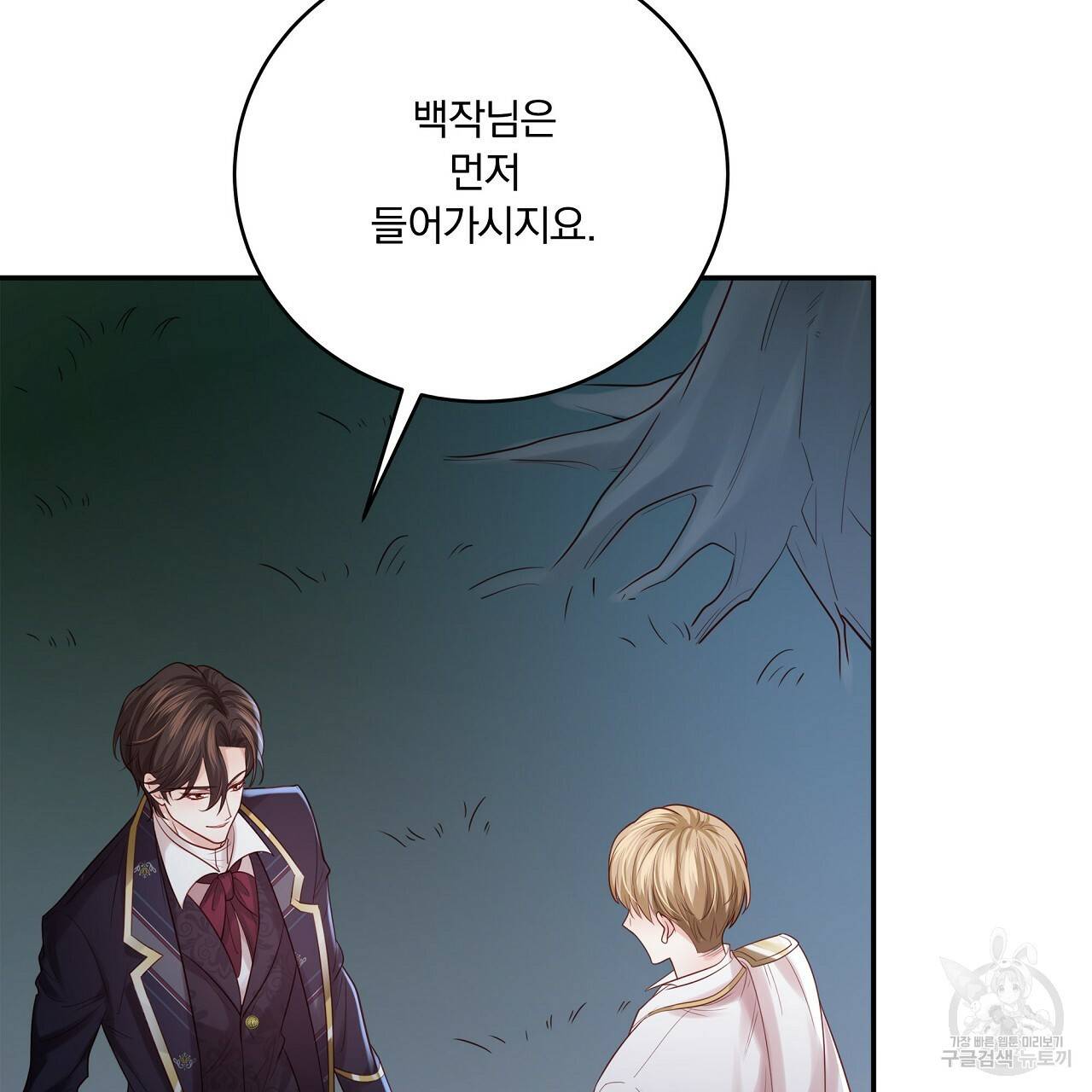 잠 못 드는 시녀의 밤 6화 194