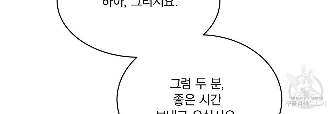 잠 못 드는 시녀의 밤 6화 199