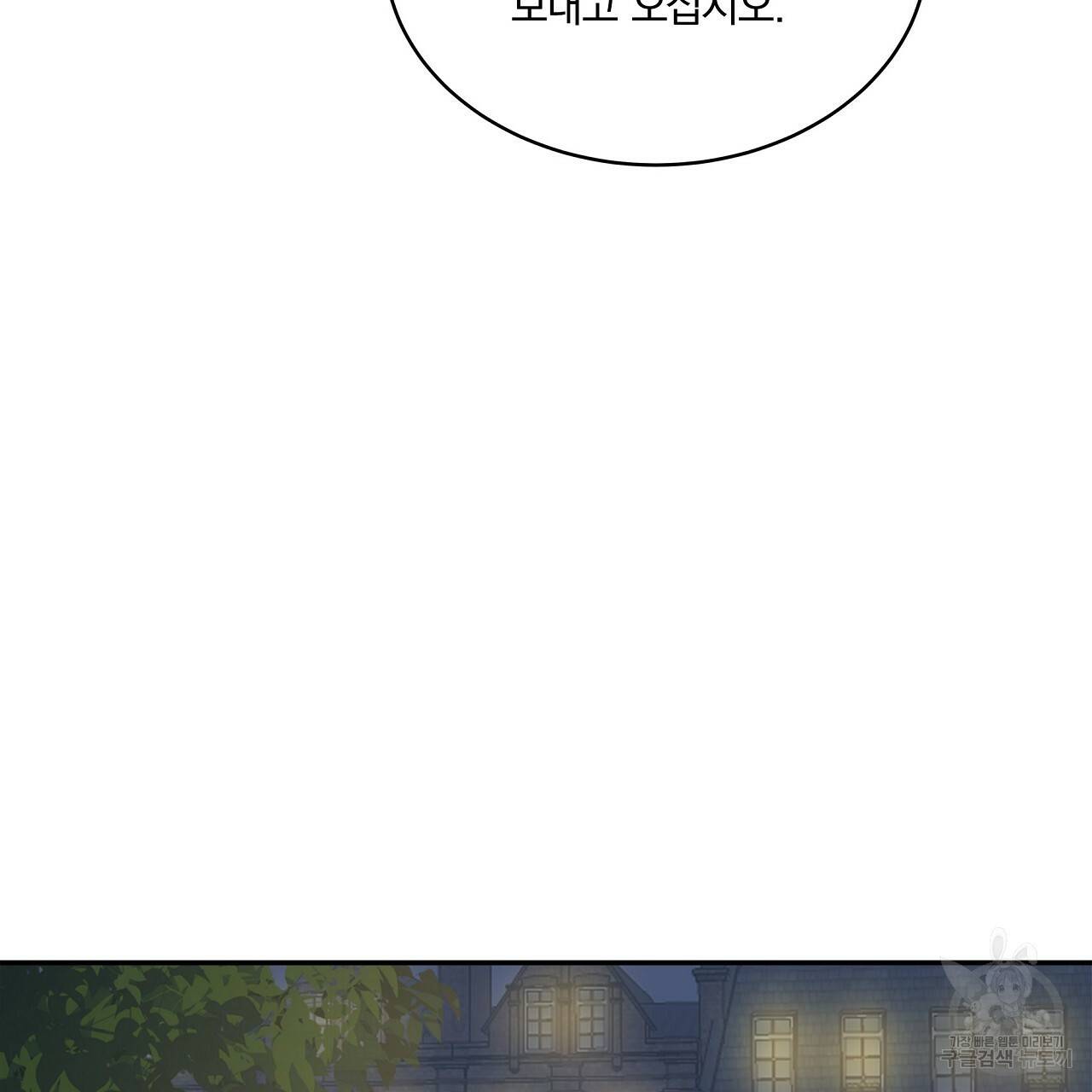 잠 못 드는 시녀의 밤 6화 200