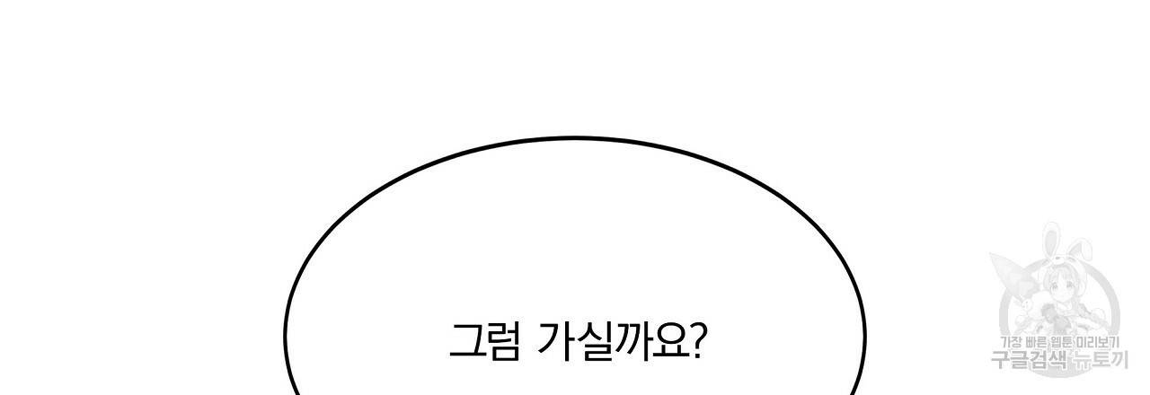 잠 못 드는 시녀의 밤 6화 202