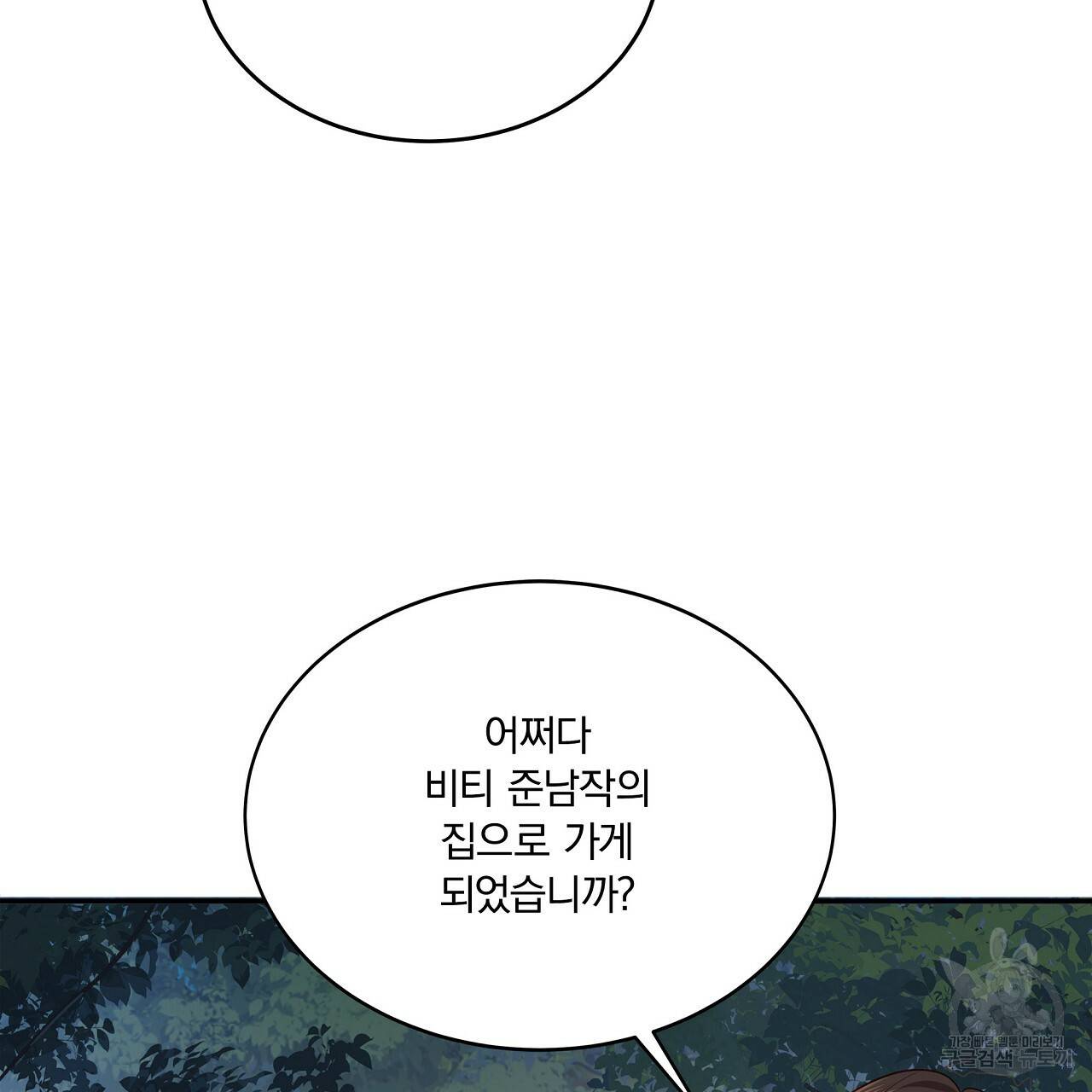 잠 못 드는 시녀의 밤 6화 208