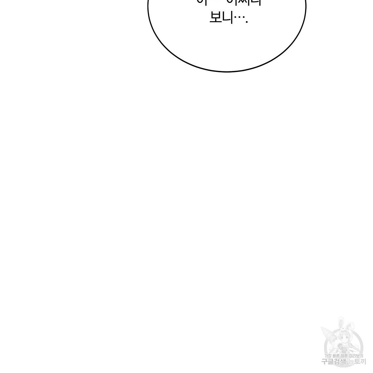 잠 못 드는 시녀의 밤 6화 211