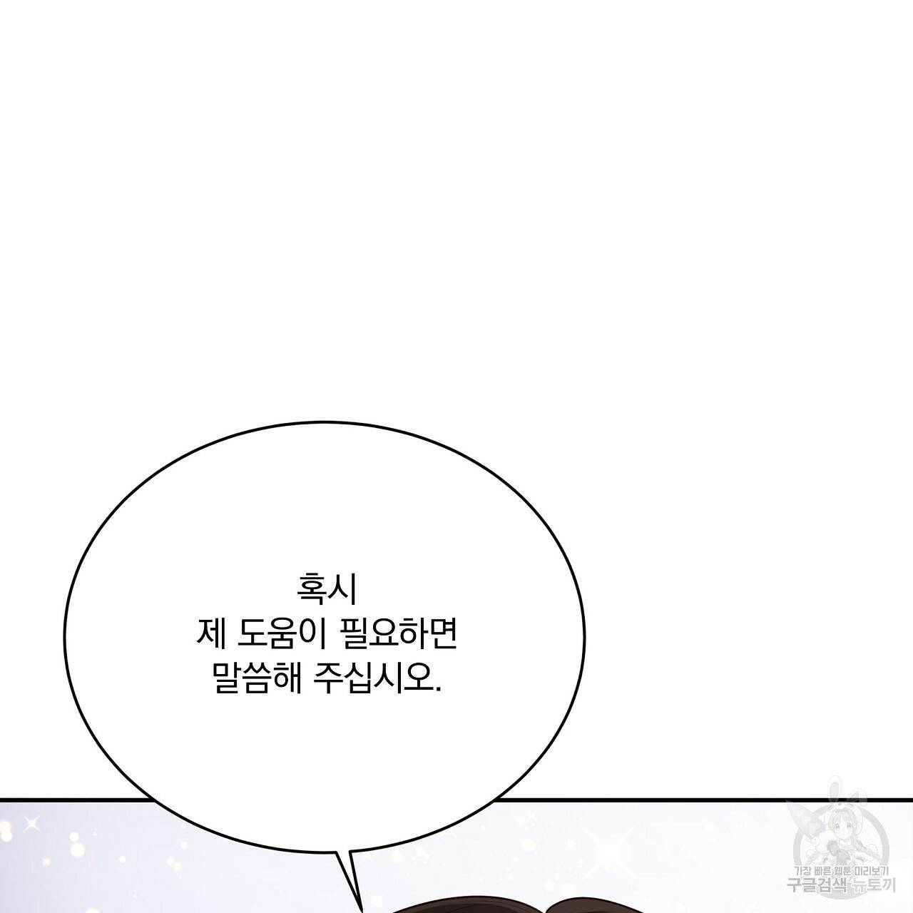 잠 못 드는 시녀의 밤 6화 212