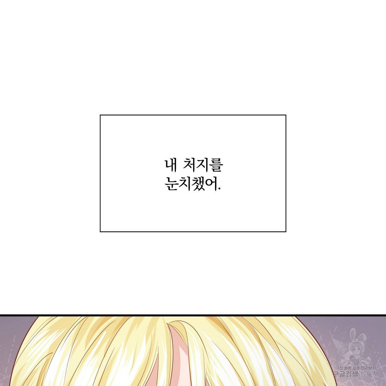 잠 못 드는 시녀의 밤 6화 221
