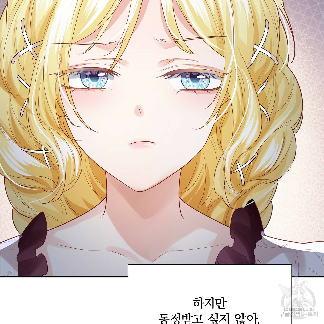 잠 못 드는 시녀의 밤 6화 222