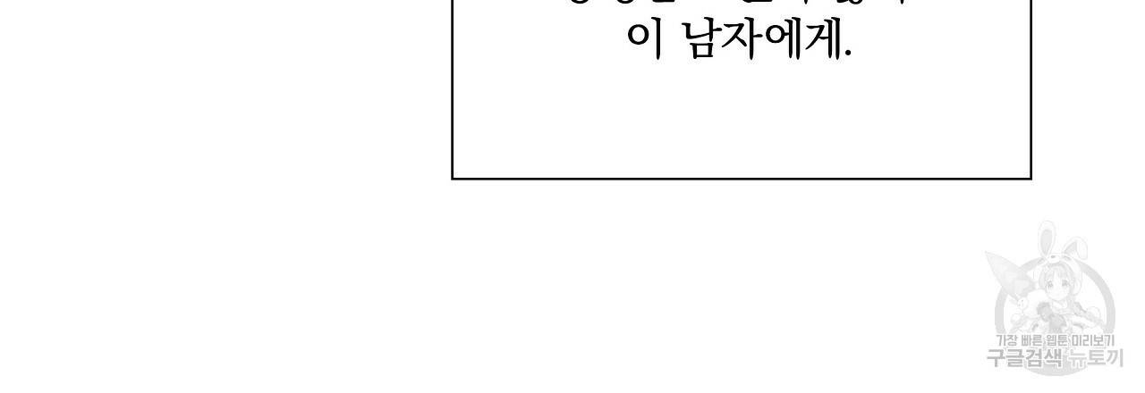 잠 못 드는 시녀의 밤 6화 223