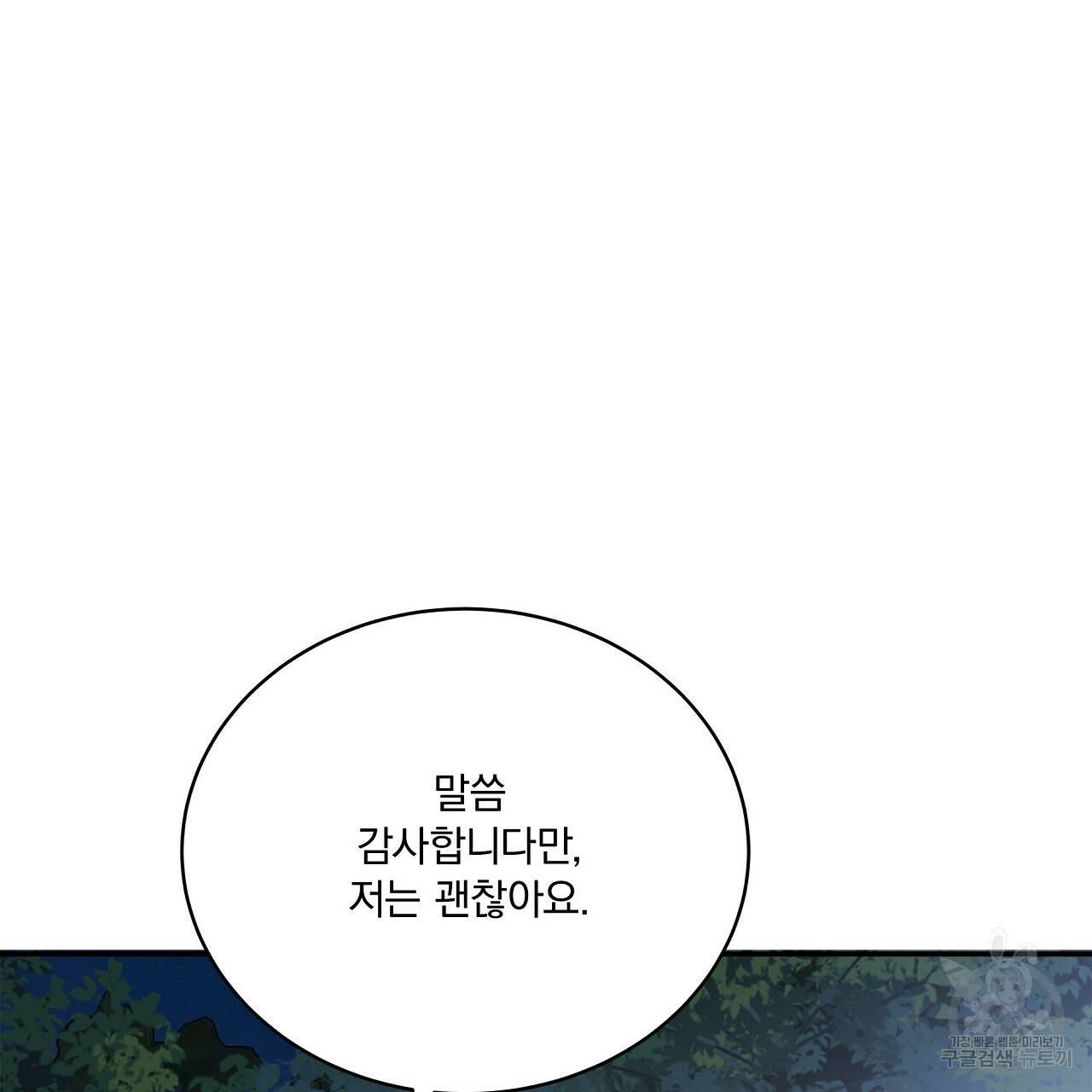 잠 못 드는 시녀의 밤 6화 224
