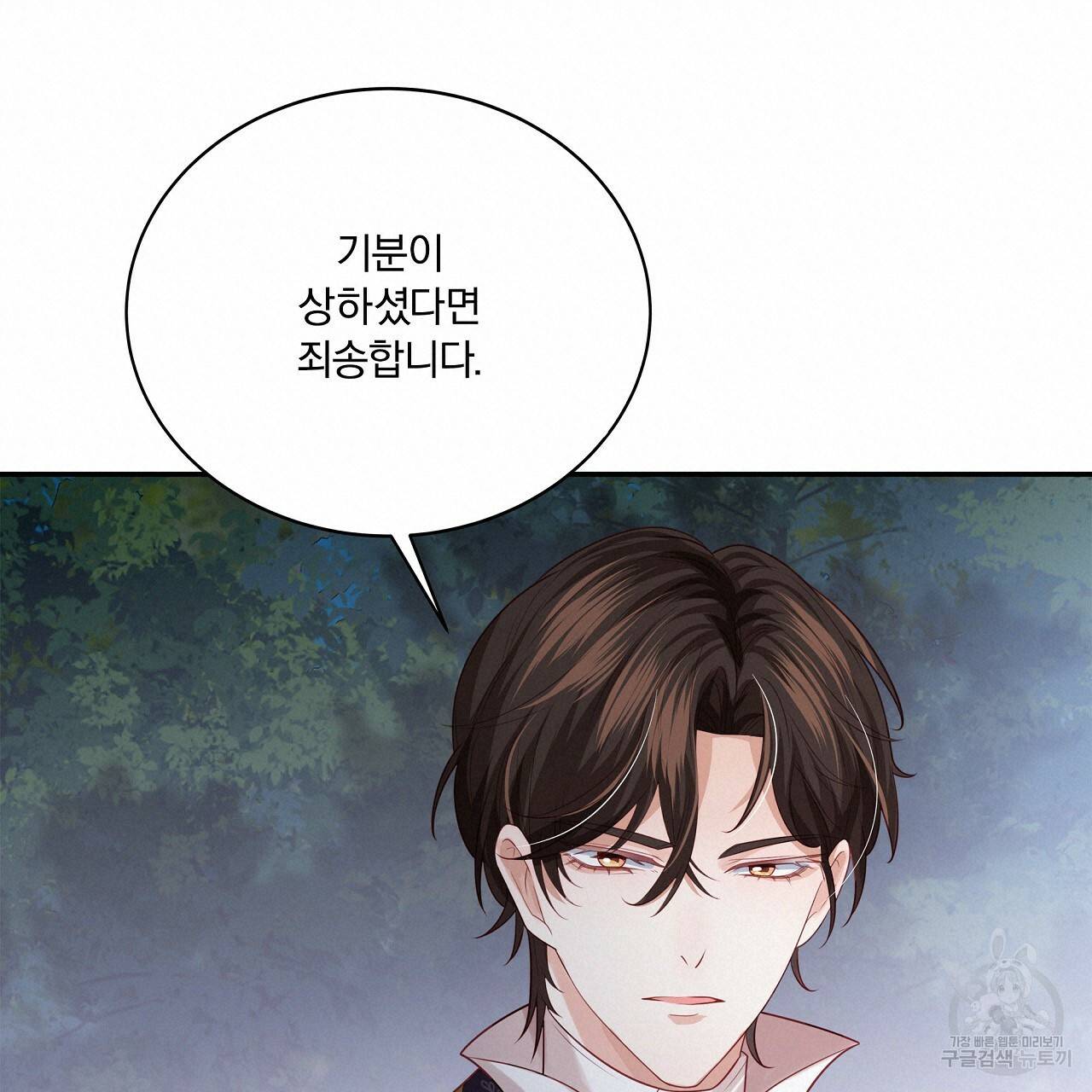 잠 못 드는 시녀의 밤 6화 228