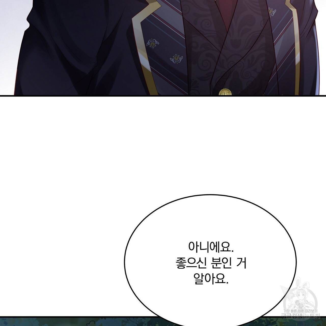 잠 못 드는 시녀의 밤 6화 230