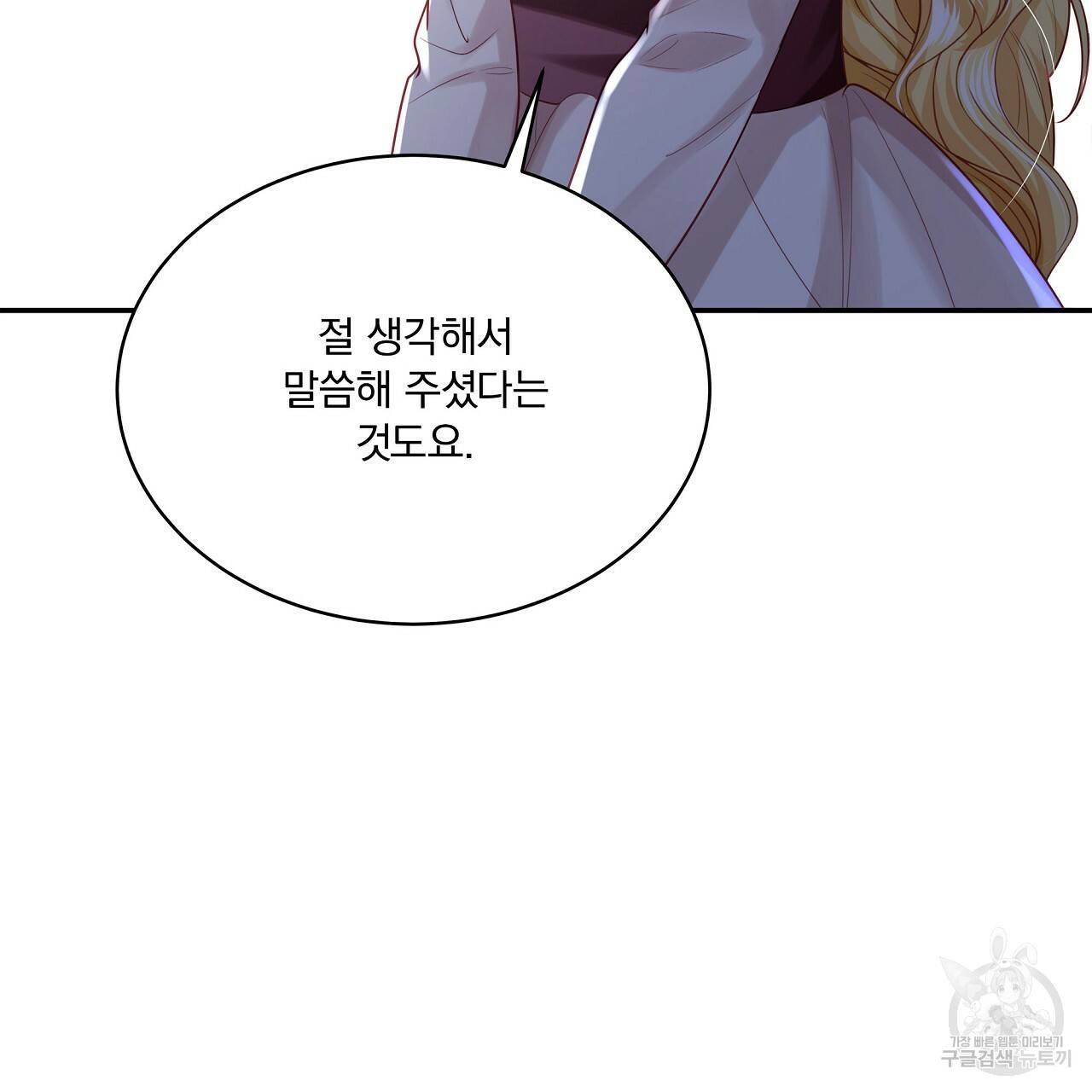 잠 못 드는 시녀의 밤 6화 233