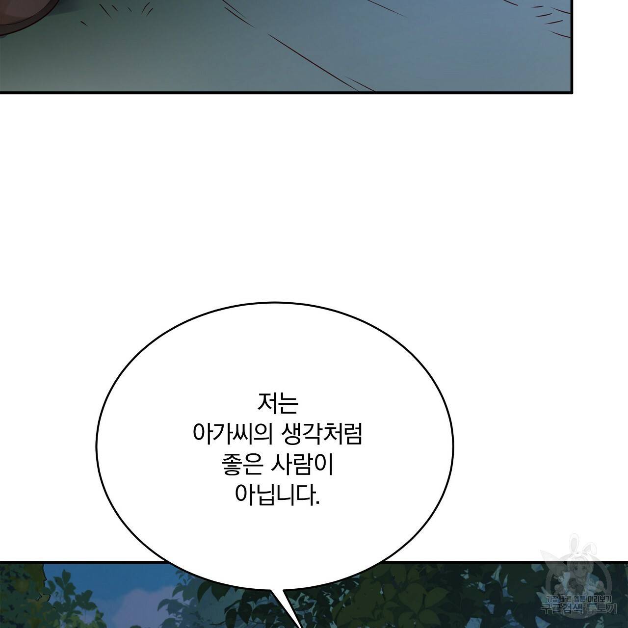 잠 못 드는 시녀의 밤 6화 236