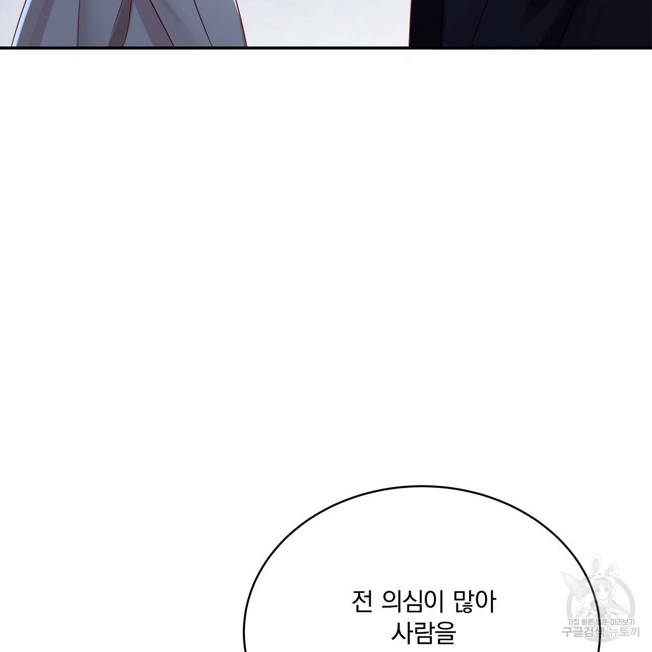 잠 못 드는 시녀의 밤 6화 239