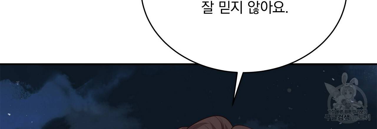 잠 못 드는 시녀의 밤 6화 240