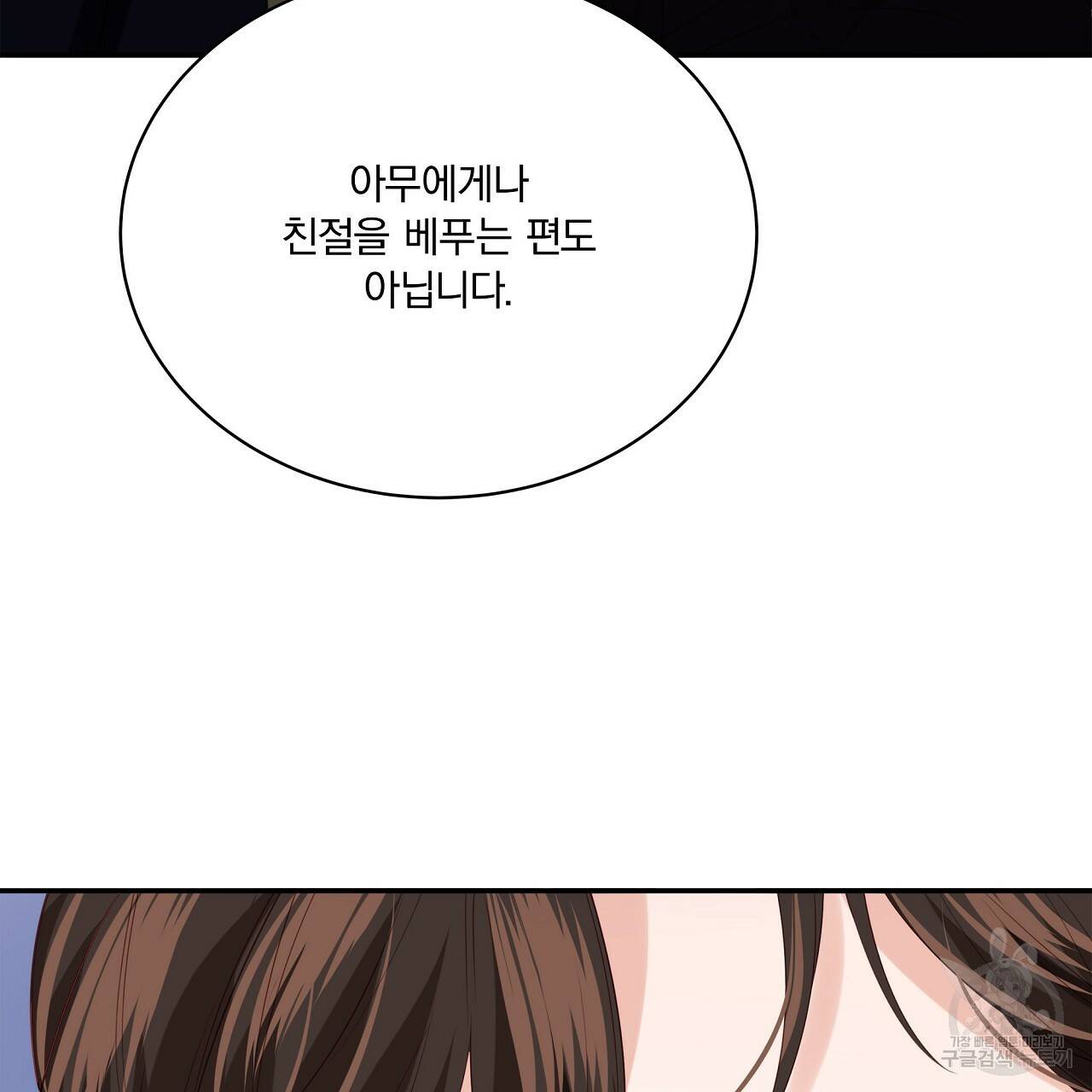 잠 못 드는 시녀의 밤 6화 244