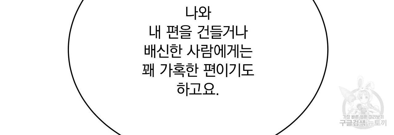 잠 못 드는 시녀의 밤 6화 246