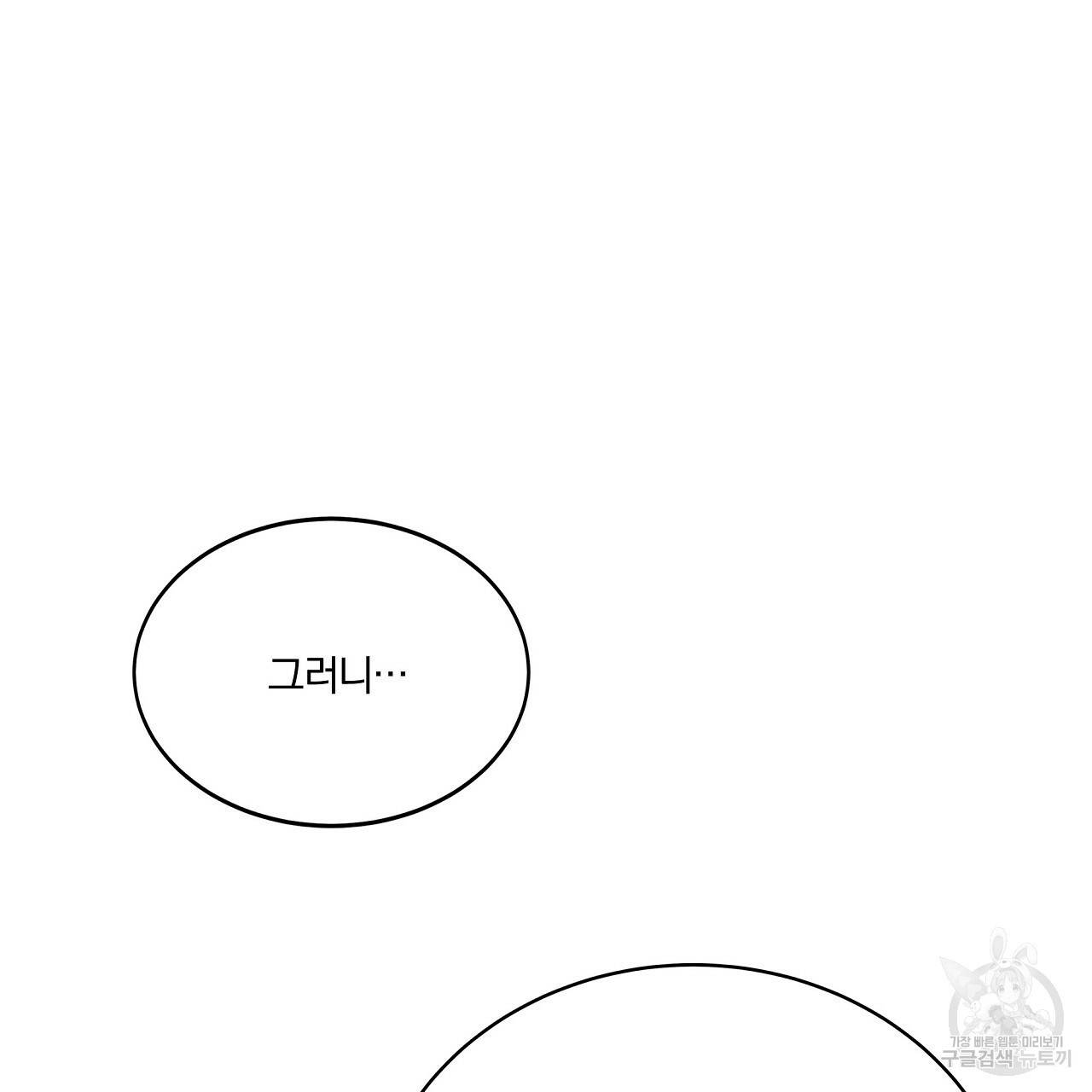 잠 못 드는 시녀의 밤 6화 248