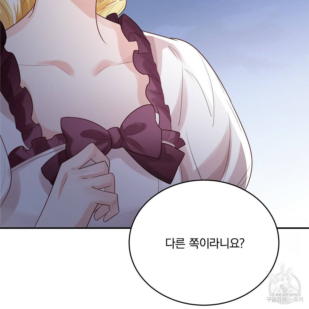 잠 못 드는 시녀의 밤 6화 251