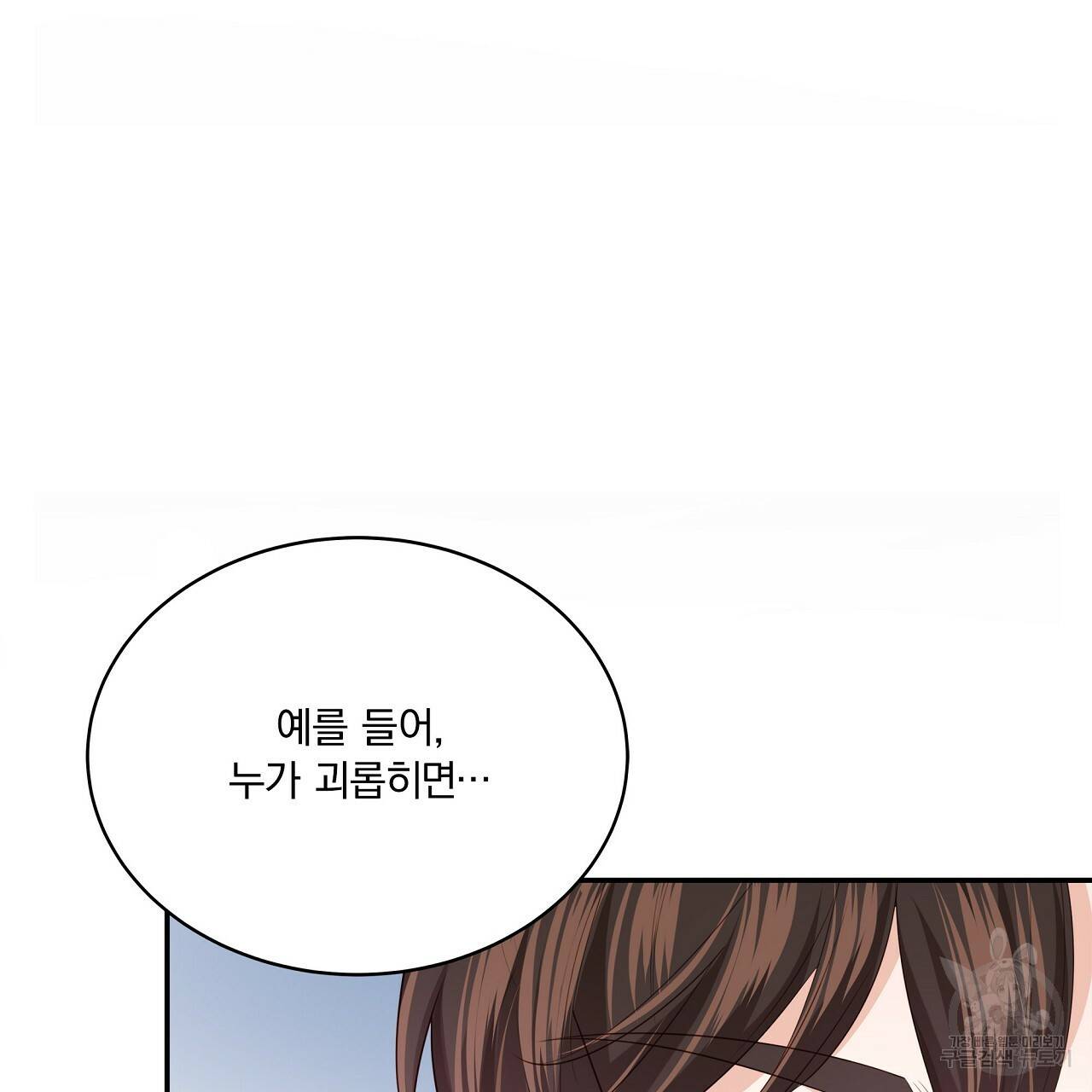 잠 못 드는 시녀의 밤 6화 252