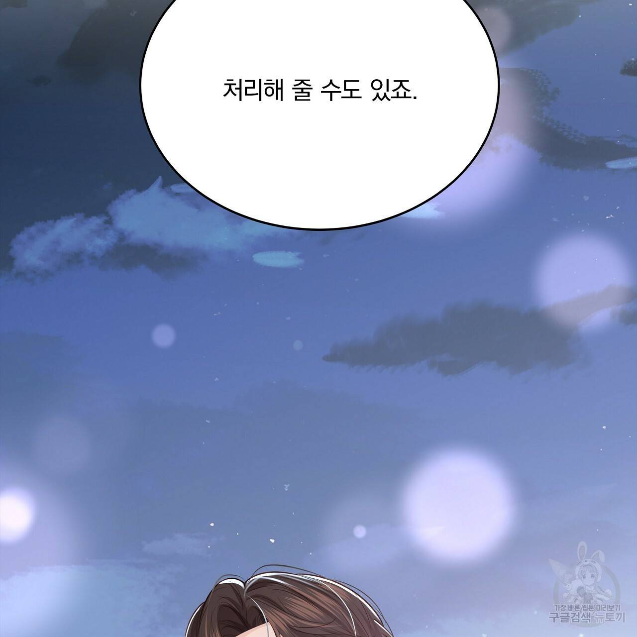 잠 못 드는 시녀의 밤 6화 255