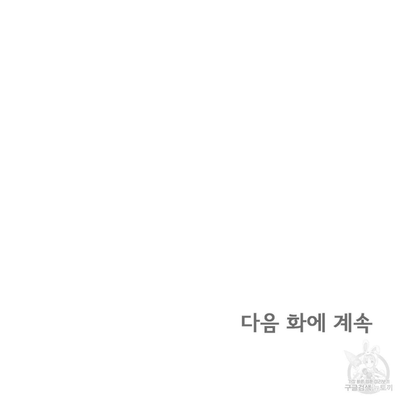 잠 못 드는 시녀의 밤 6화 261