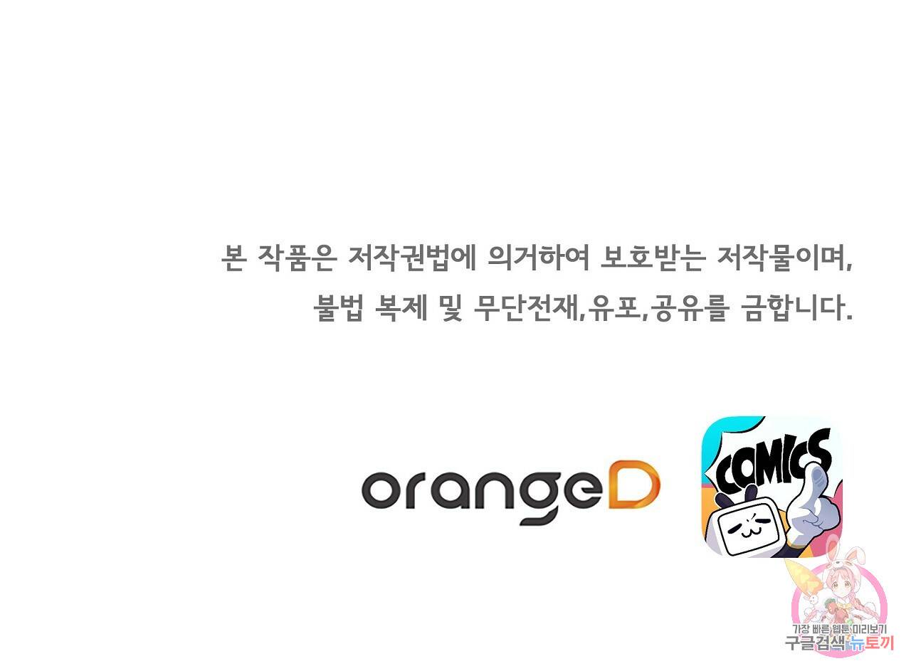잠 못 드는 시녀의 밤 6화 262