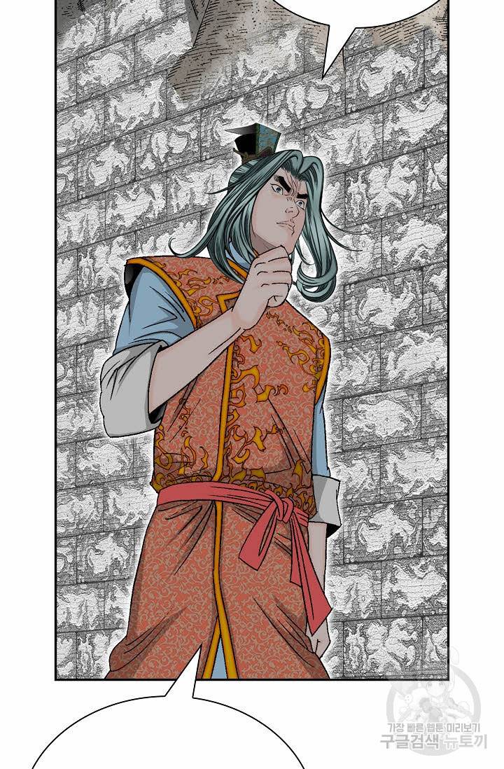 태상교주 숙수되다 150화 13
