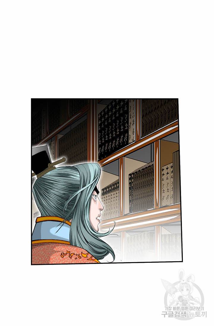 태상교주 숙수되다 150화 18