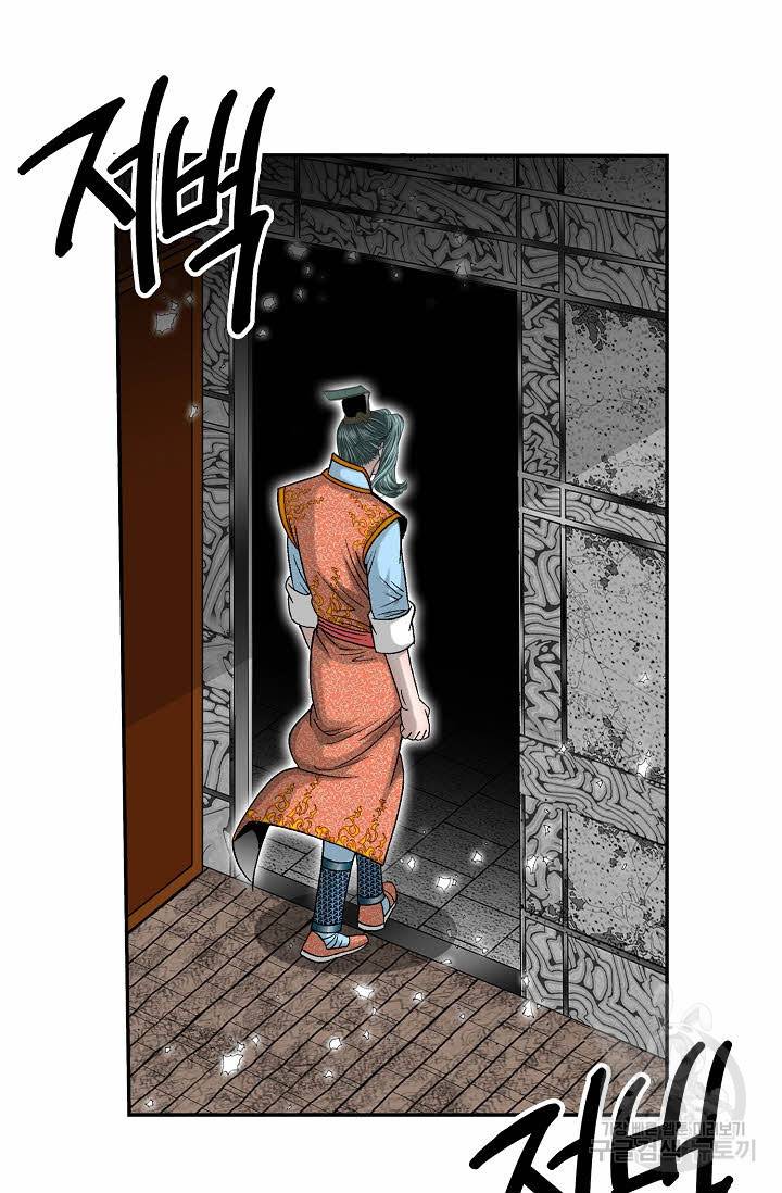 태상교주 숙수되다 150화 24