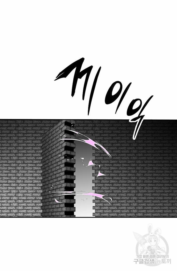 태상교주 숙수되다 150화 30