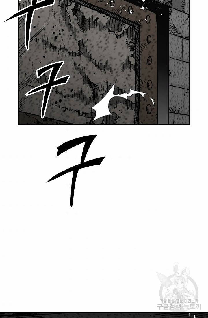 태상교주 숙수되다 150화 35