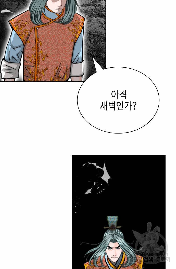 태상교주 숙수되다 150화 40