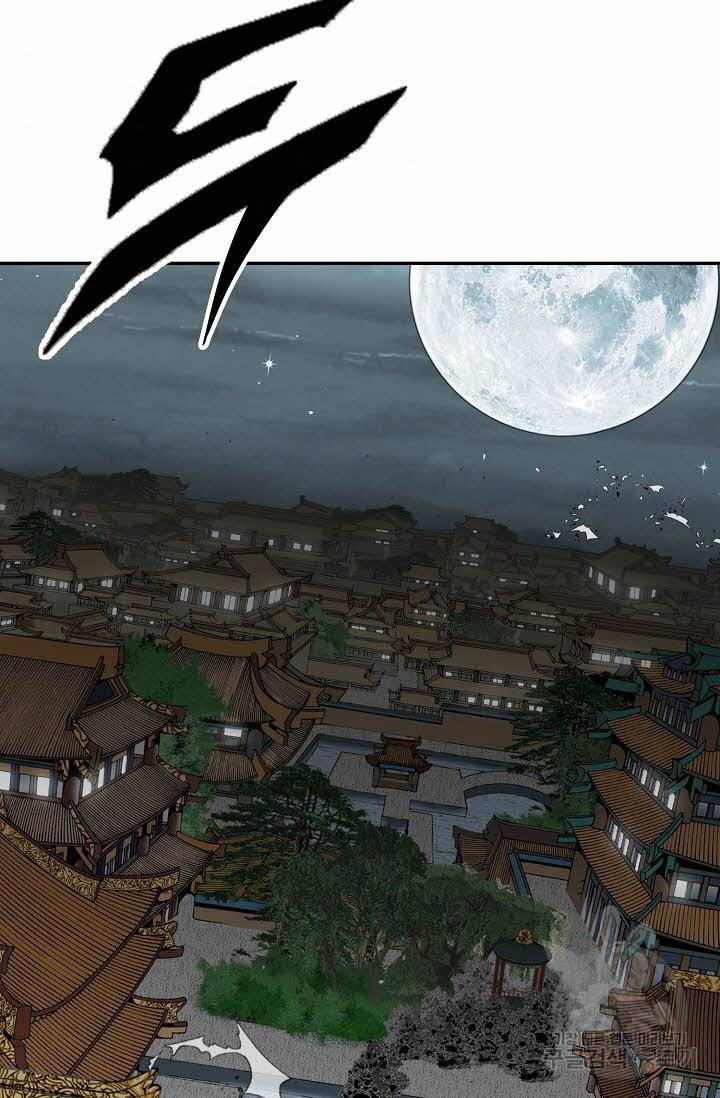 태상교주 숙수되다 150화 44
