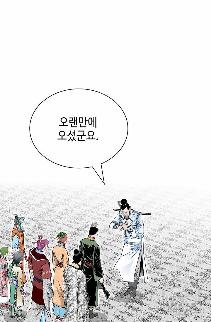 태상교주 숙수되다 150화 73